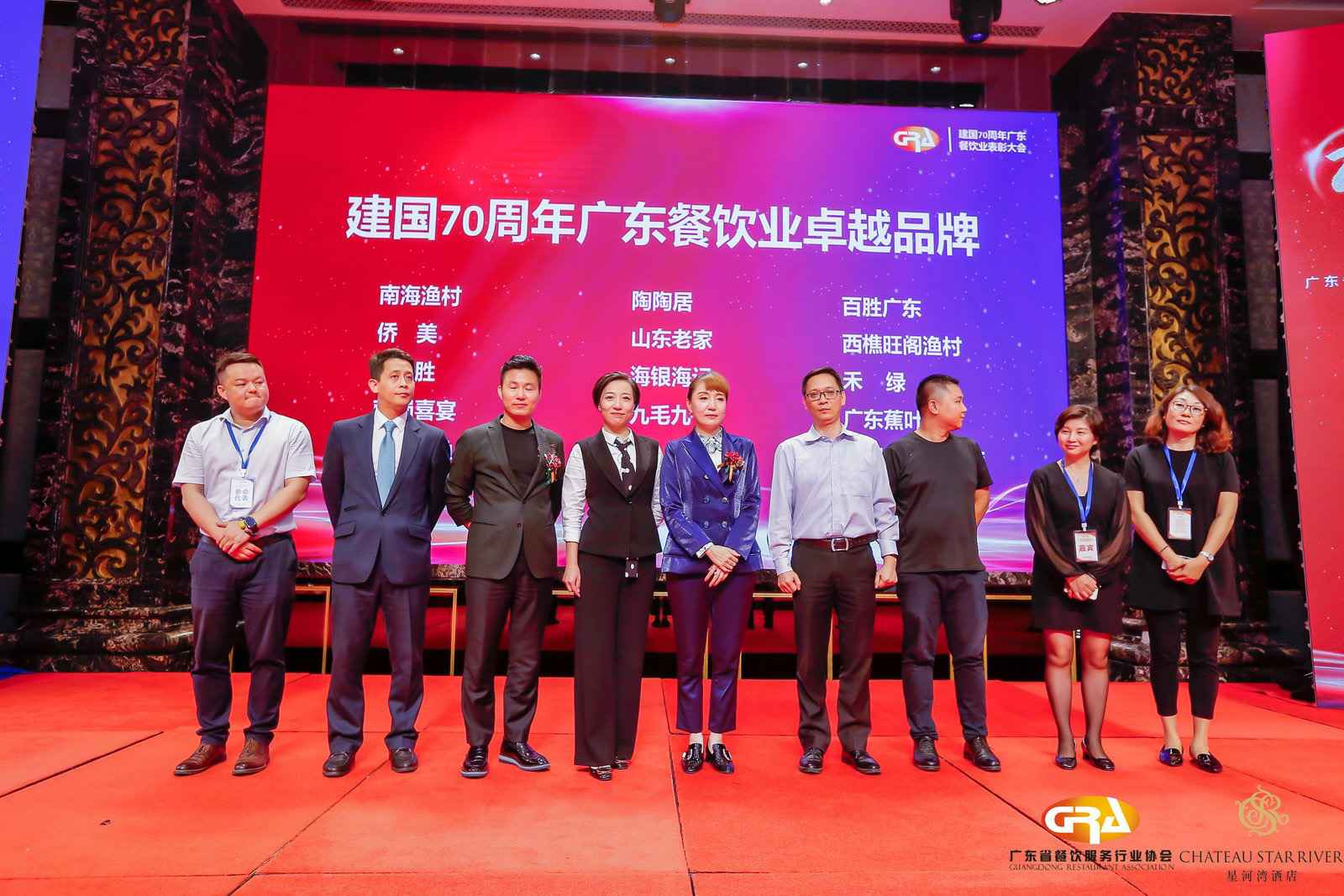 2019广东盛宴 | 乐竞·乐竞官网-乐竞(中国)荣获“建国70周年广东餐饮业卓越品牌”大奖