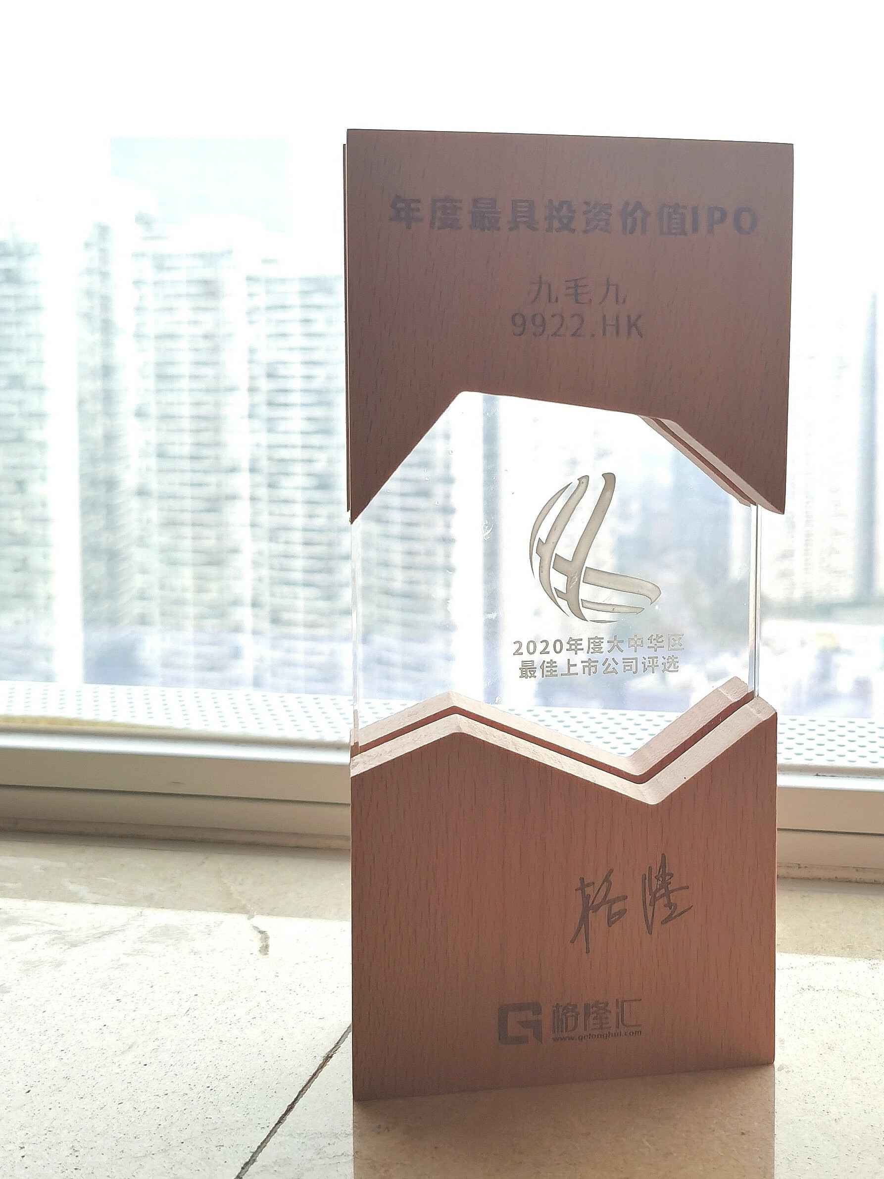 乐竞·乐竞官网-乐竞(中国)荣获“2020年度最具投资价值IPO”